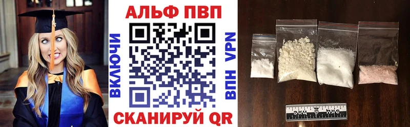 APVP кристаллы Нефтеюганск