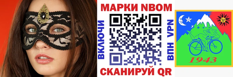 Марки NBOMe 1,8мг Нефтеюганск