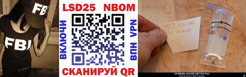 Марки N-bome 1,5мг Нефтеюганск